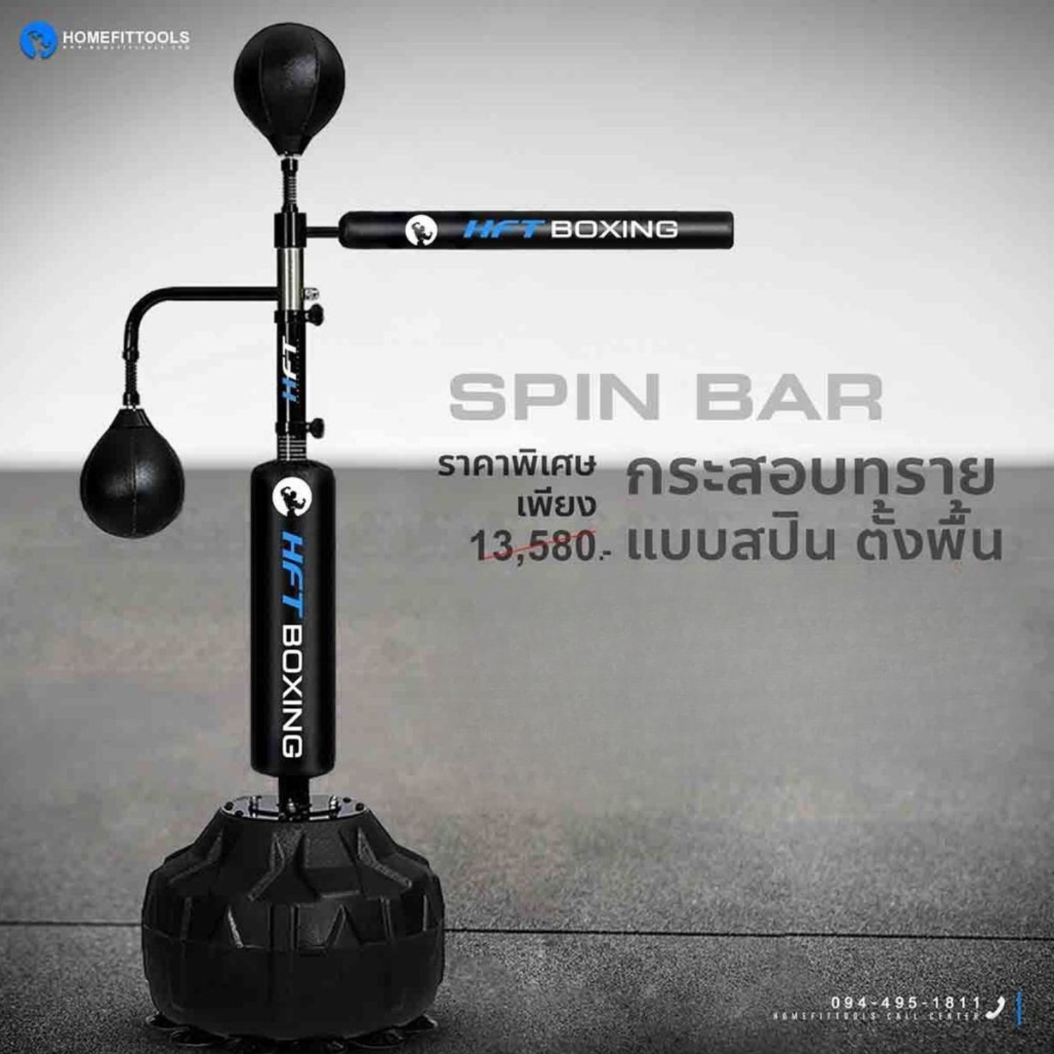 กระสอบทราย Spinbar Homefittools_2